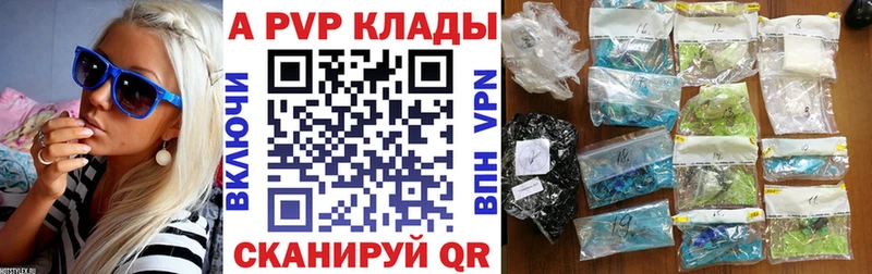 Alfa_PVP VHQ Бирюсинск