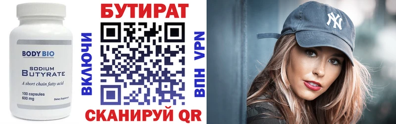 kraken рабочий сайт  Бирюсинск  БУТИРАТ Butirat  как найти наркотики 