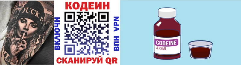 Codein Purple Drank  blacksprut   Бирюсинск 