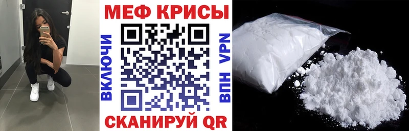 что такое наркотик  Бирюсинск  МЕФ кристаллы 