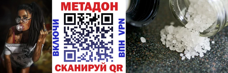 МЕТАДОН methadone  купить наркотик  Бирюсинск 